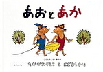 aotoaka.jpg