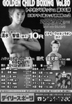 golden child boxing001.jpg