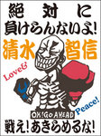 makerannai_清水.jpg