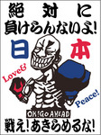 makerannai_nihon.jpg