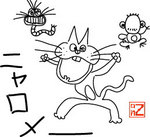 nyarome.jpg